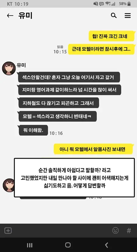 그녀는머리의나사가빠져있다fff
